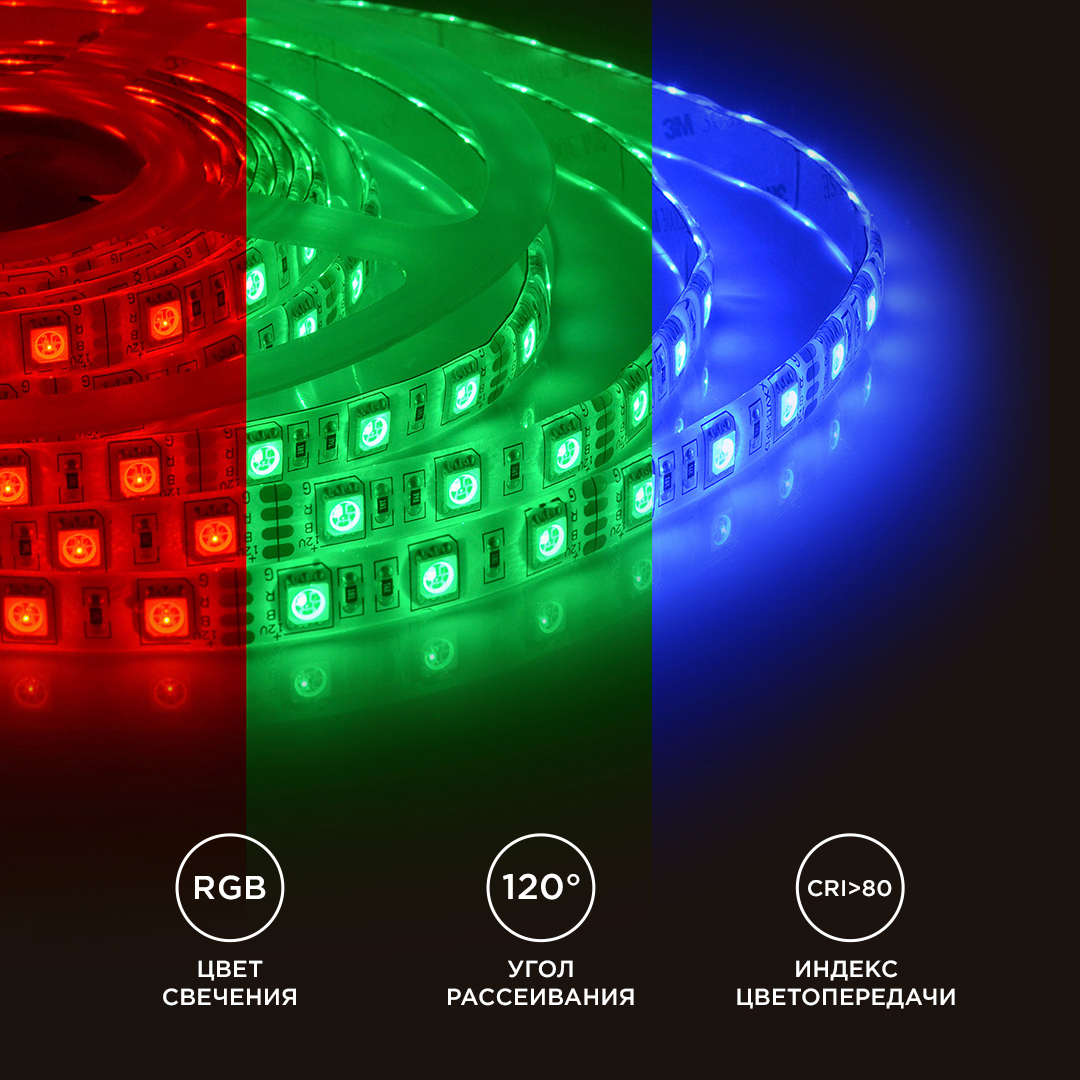 Светодиодная лента Apeyron 12В 14,4Вт/м smd5050 60д/м IP65 1м RGB 260BL