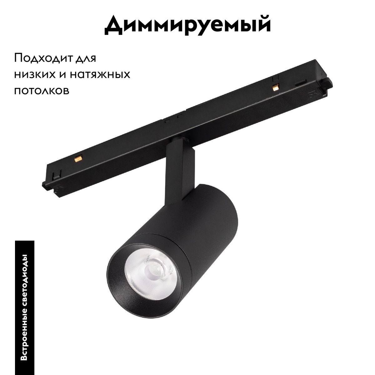 Трековый магнитный светильник Arlight MAG-ORIENT-SPOT-R45-9W Day4000 048660