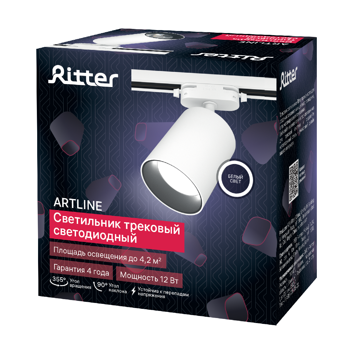 Трековый однофазный светильник Ritter Artline 59721 0