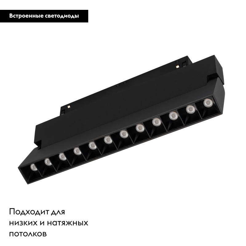 Трековый светильник Arlight Mag-Orient-Laser-Fold-S230-12W Warm3000 034643(1)