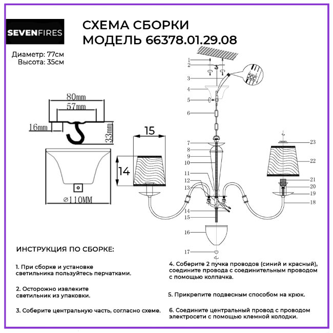 Подвесная люстра Wedo Light Kati 66378.01.29.08