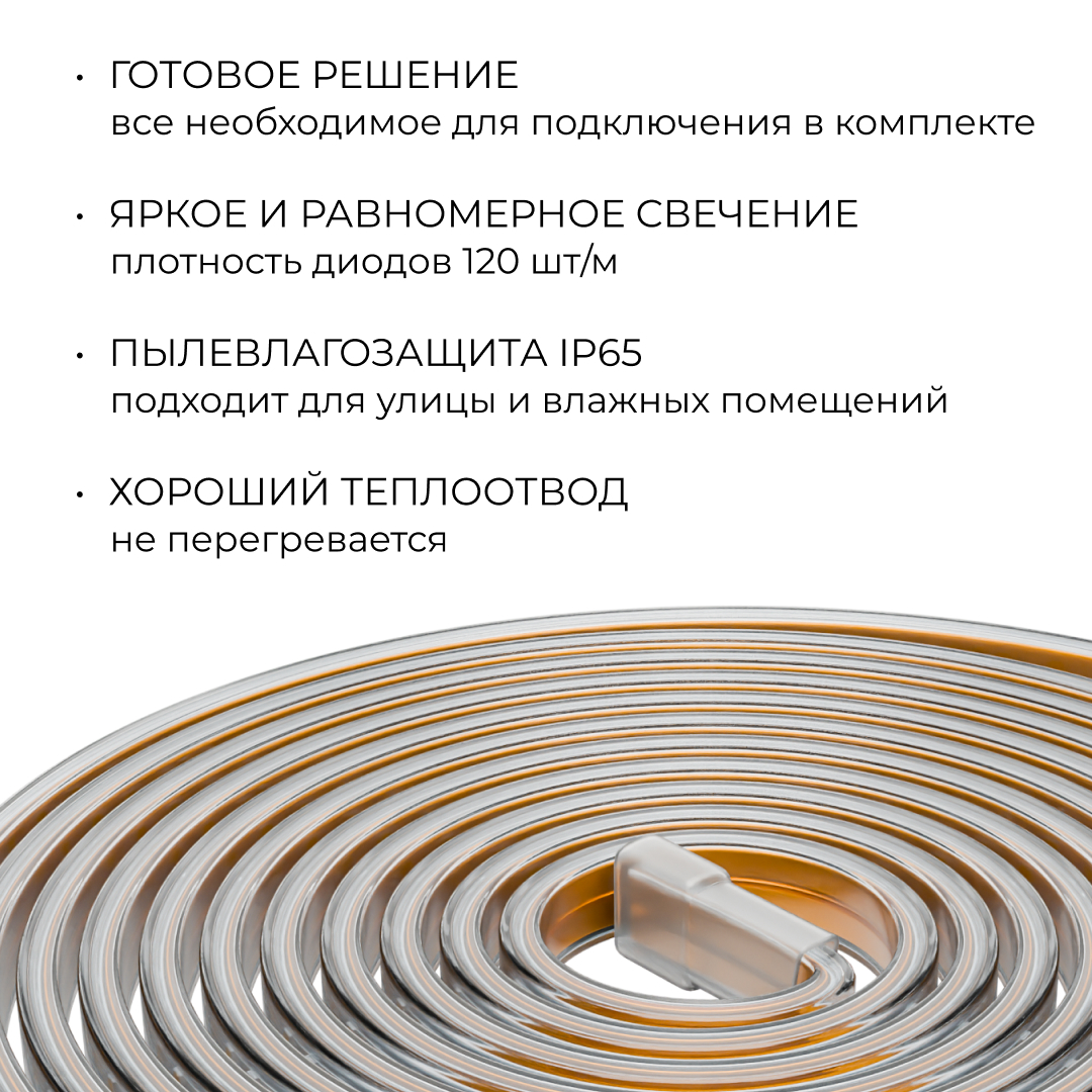 Комплект светодиодной ленты OGM 220В 6Вт/м, 400лм/м, 6500К (х/б), SMD2835, 120д/м, 5м, IP65 SL-67