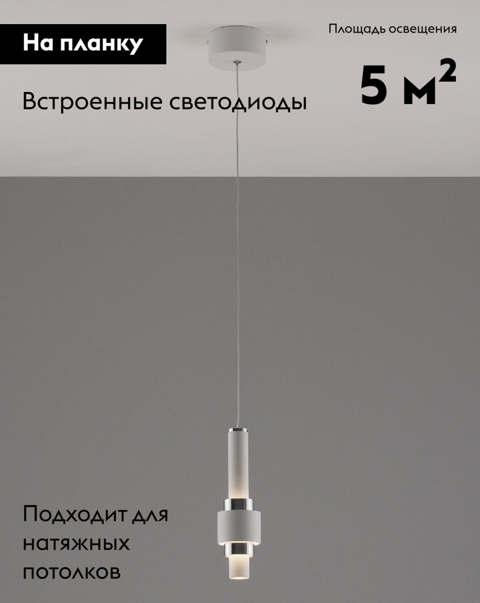 Подвесной светильник Moderli Elsa V10860-PL