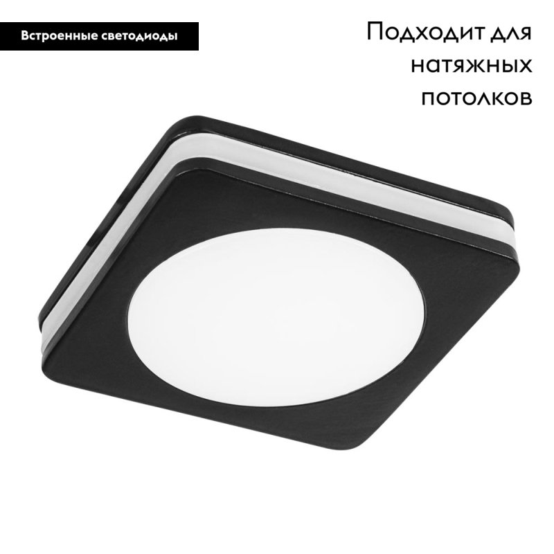 Встраиваемый светильник Arte Lamp Tabit A8432PL-1BK