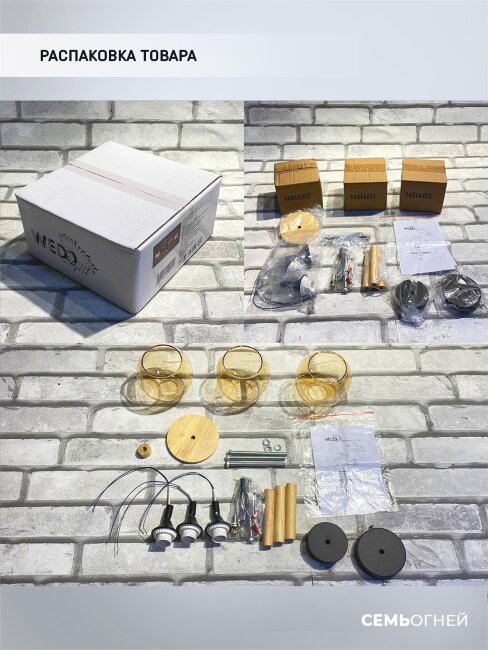 Люстра на штанге Wedo Light Tule 66663.01.14.03