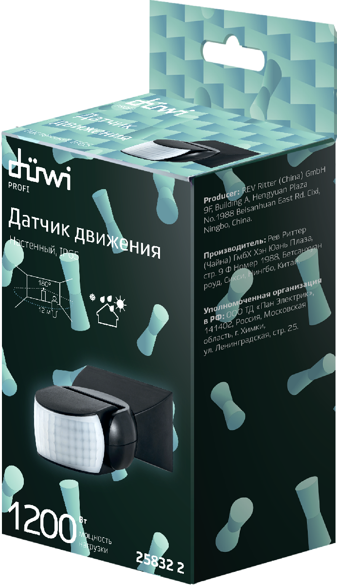 Датчик движения Duwi DD 25832 2