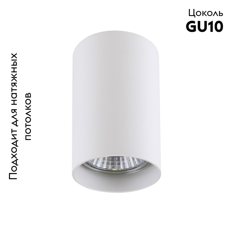 Потолочный светильник на натяжной потолок Lightstar Rullo 214436