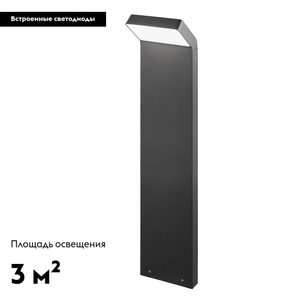 Садовый светильник Arlight Lgd-ecran-boll 029992