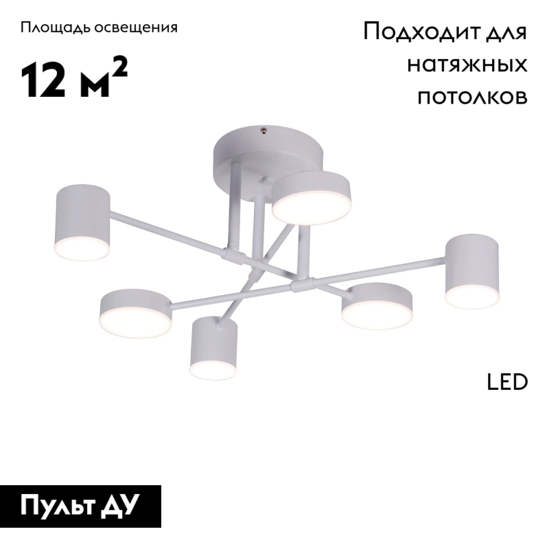 Потолочная светодиодная люстра Kink Light Мекли 07649-6D,01(4000K)