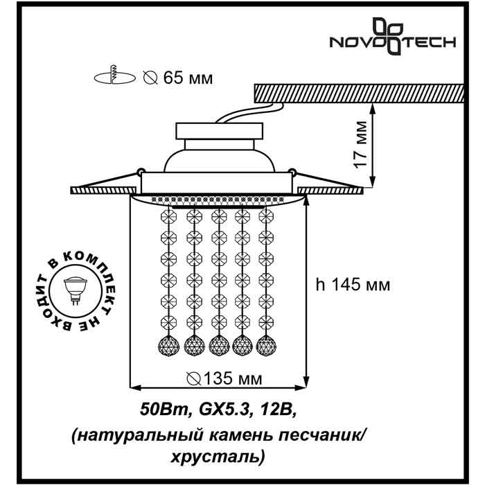 Встраиваемый светильник Novotech Pattern 090 370132