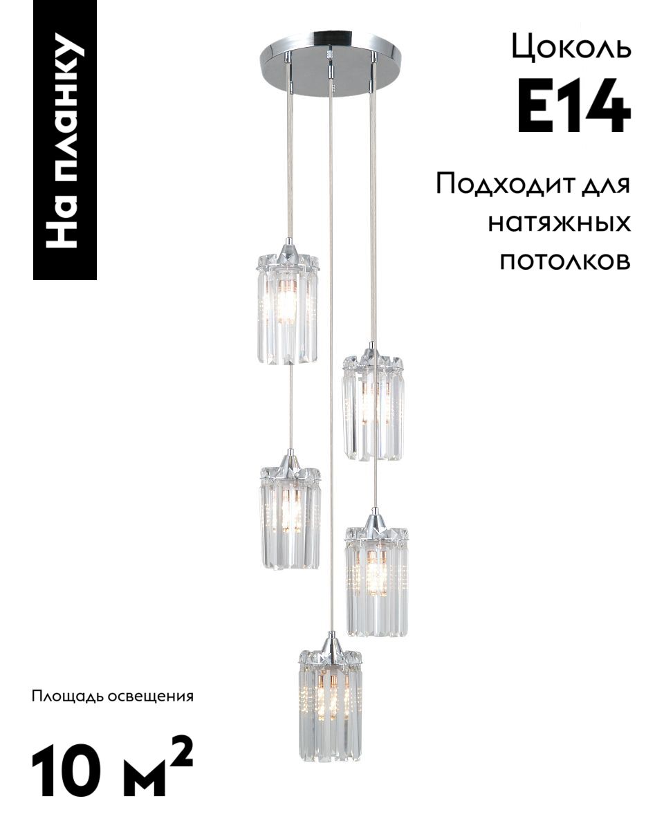 Каскадная люстра Moderli Levi V10756-5P