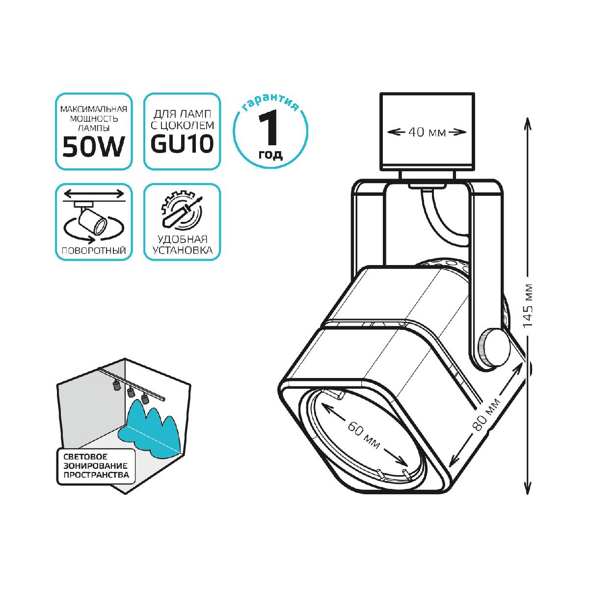Трековый светильник Gauss Track Light Bulb TR010