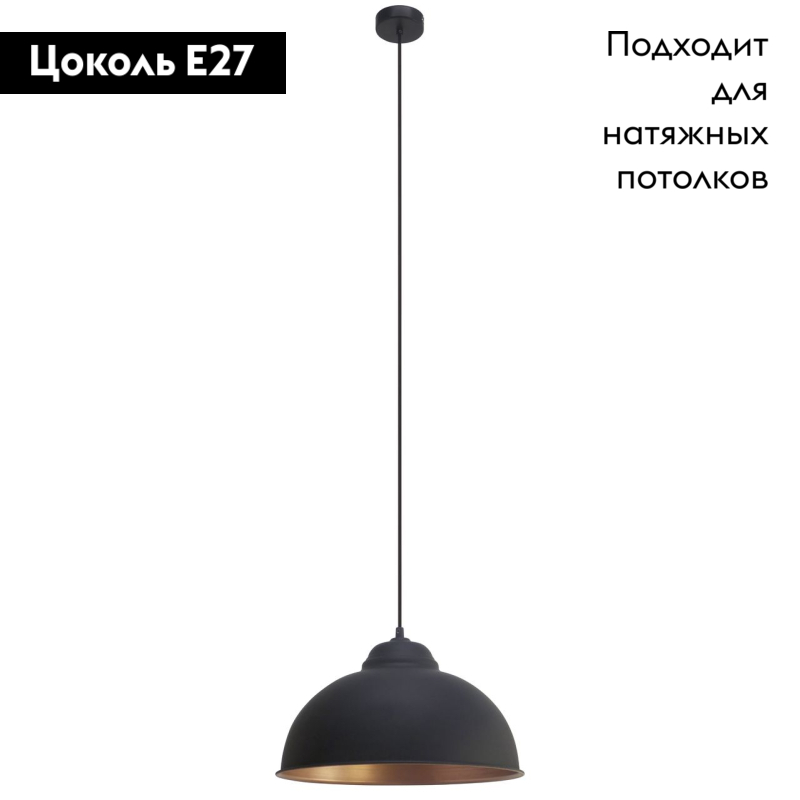 Подвесной светильник Eglo Vintage 49247