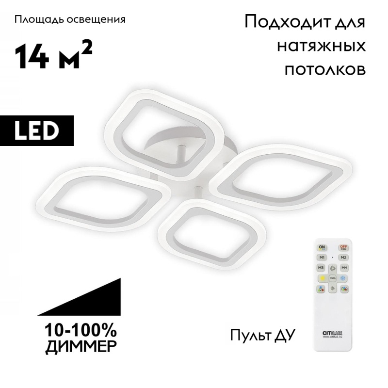 Потолочная люстра Citilux Ромби CL236040R