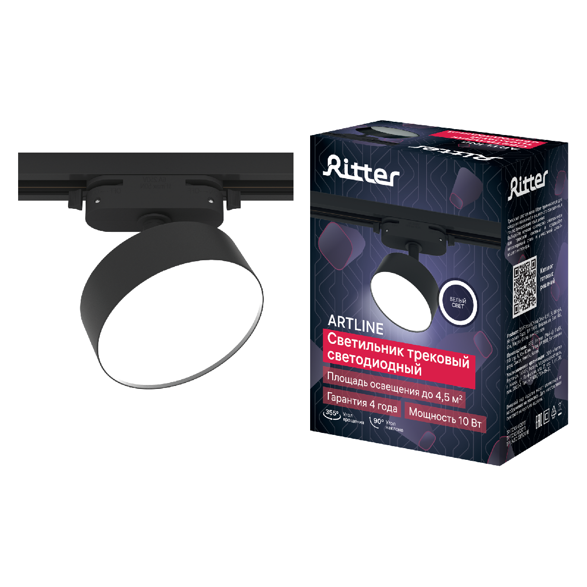 Трековый однофазный светильник Ritter Artline 59726 5