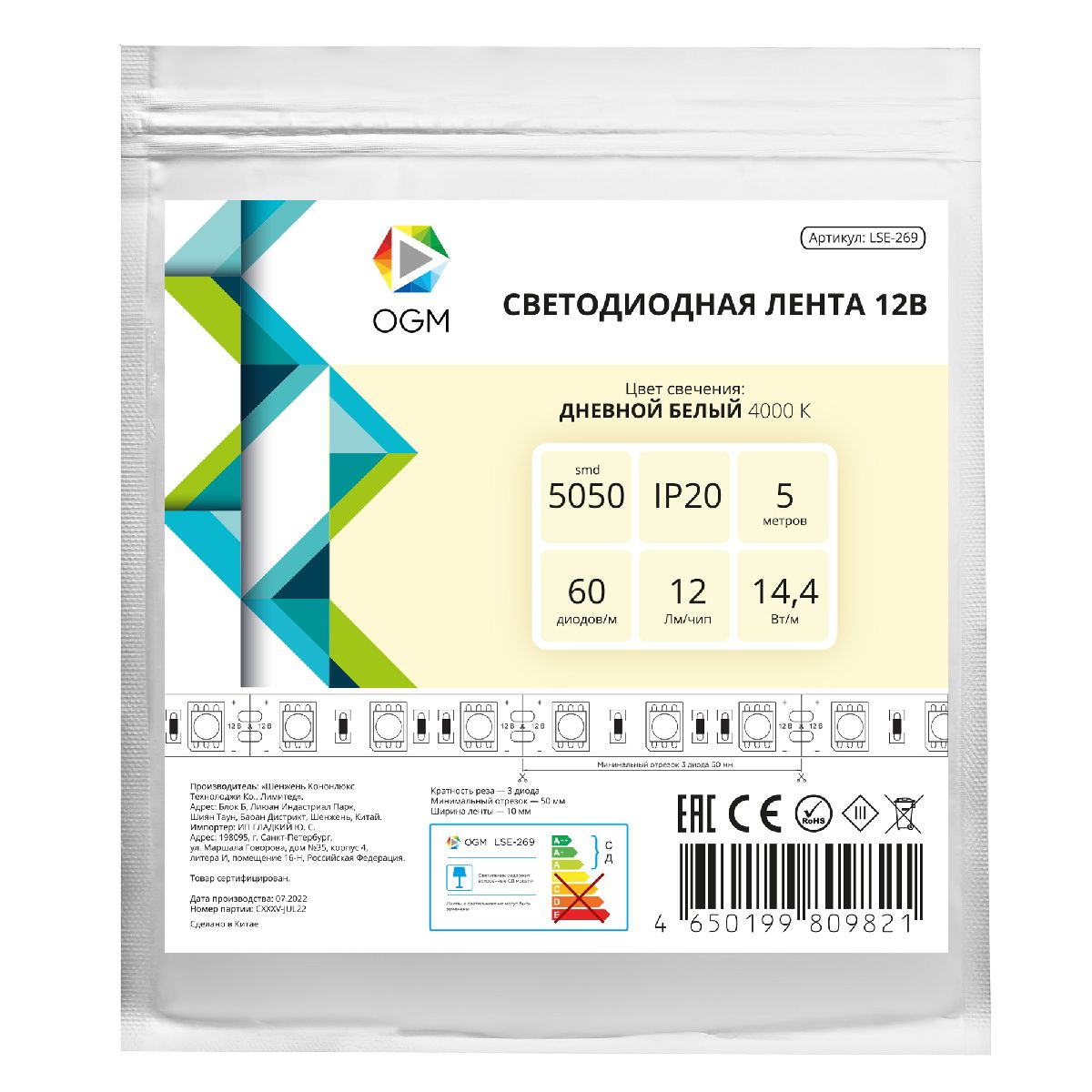 Светодиодная лента OGM 12В 5050 14,4Вт/м 4000К 600Лм/м 5м IP20 LSE-269