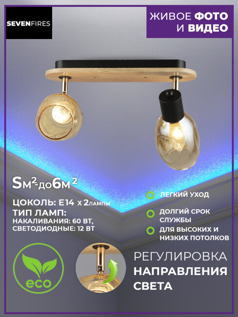 Спот Wedo Light Dzhorann 66777.01.86.02