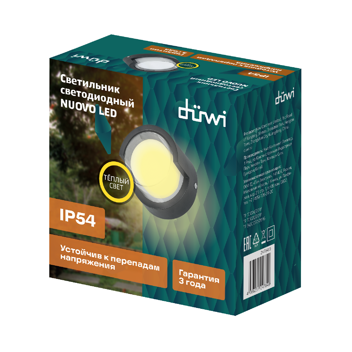 Уличный настенный светильник Duwi Nuovo LED 24784 9