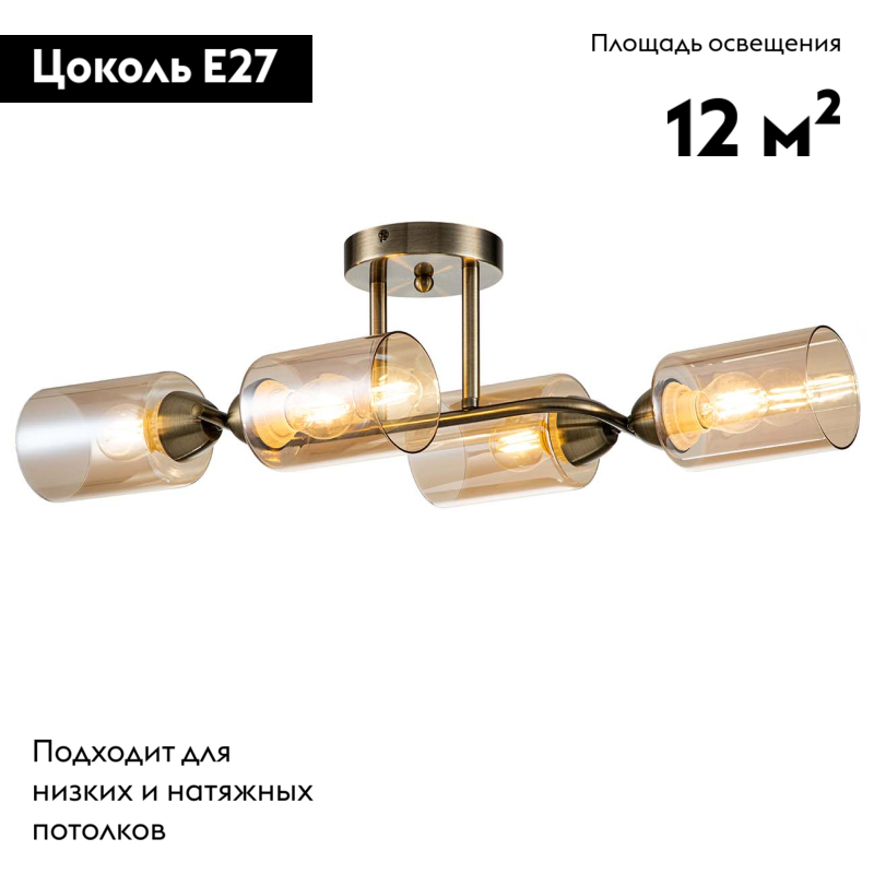 Потолочная люстра Escada Bungarus 1110/4P Bronze