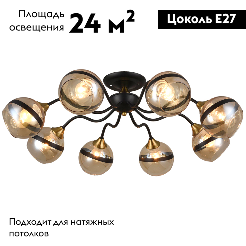 Потолочная люстра IMEX MD.3595-8-S COFFEE+FGD