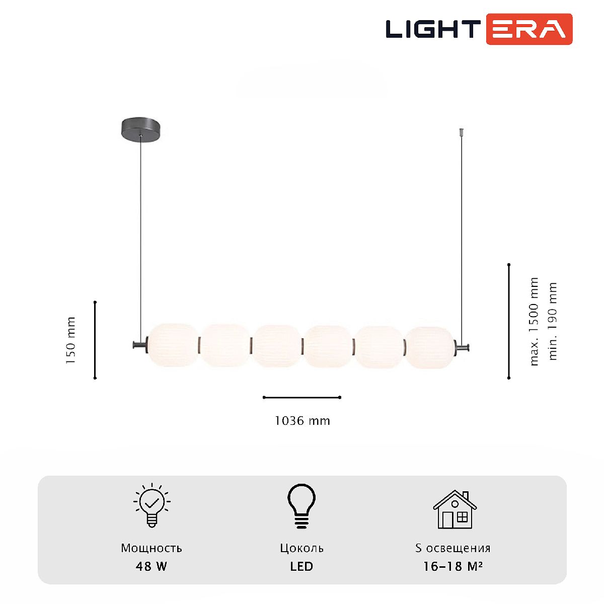 Подвесная люстра Lightera Lavish LE162L-6W WIFI