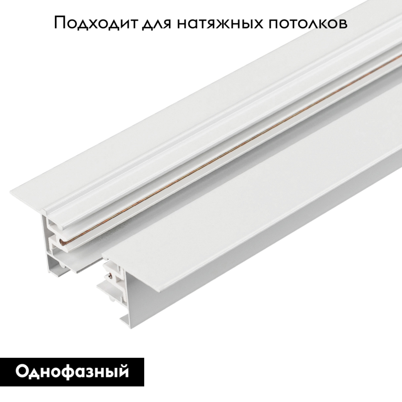 Трек Arlight LGD-2TR-TRACK-F-2000-WH-M (C) 038671