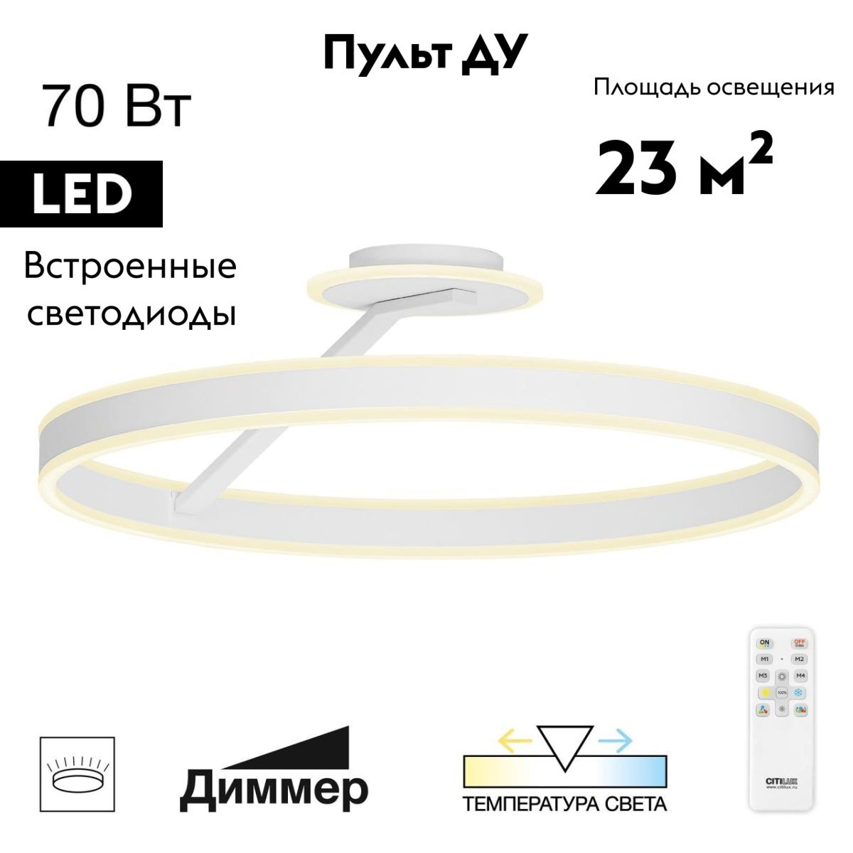 Потолочная led люстра Citilux Дуэт CL719760
