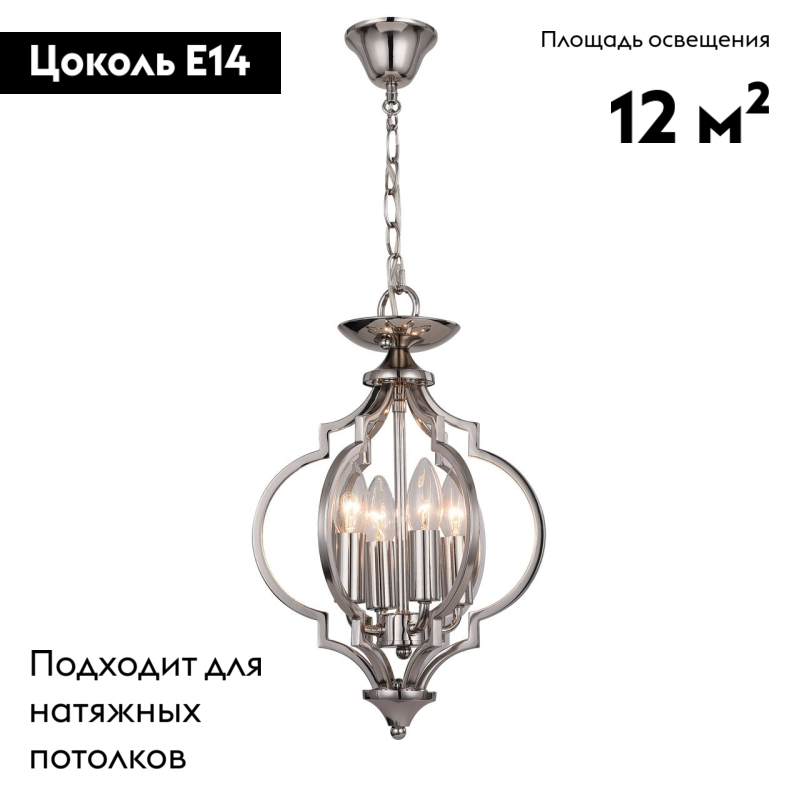 Подвесная люстра ST Luce Foriate SL361.103.04
