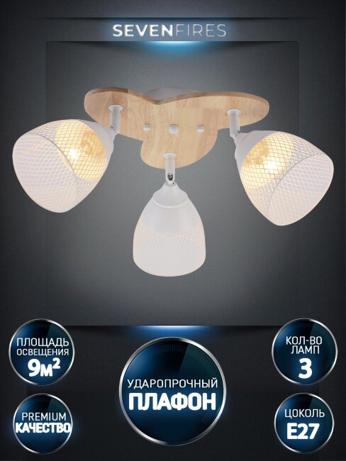 Спот Wedo Light Veyla WD3509/3C-WT