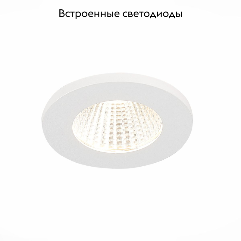 Встраиваемый светильник ST Luce ST704 ST704.538.10