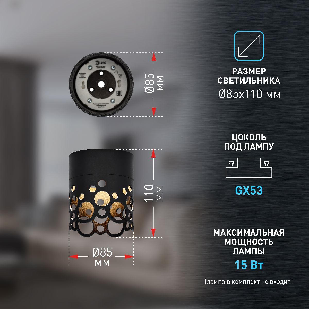 Накладной светильник Эра OL49 BK Б0059800