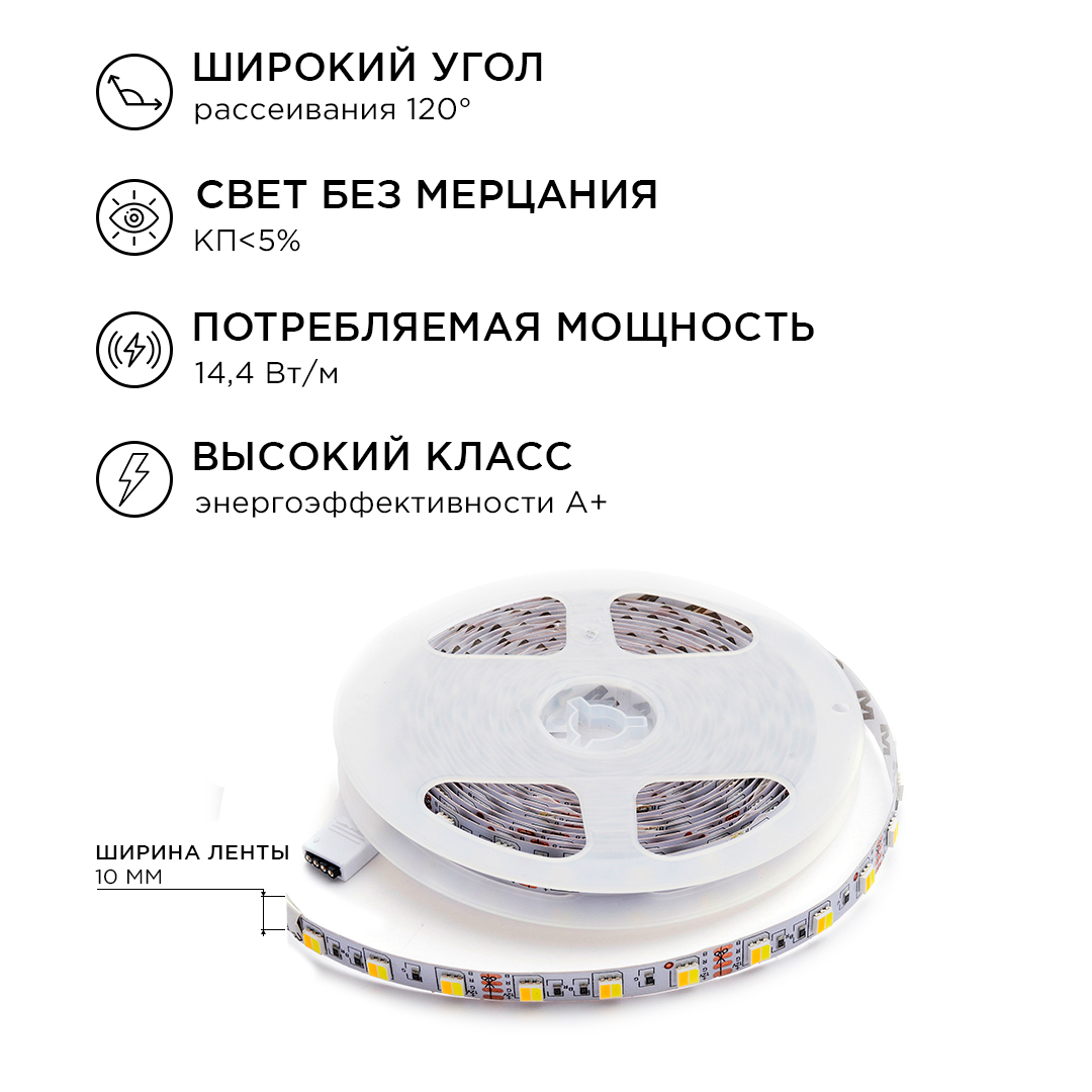 Комплект светодиодной ленты Apeyron 12В 14,4Вт/м smd5050 60д/м IP20 700Лм/м 2,5м 3000К+6500К (коннектор, контроллер) 10-222