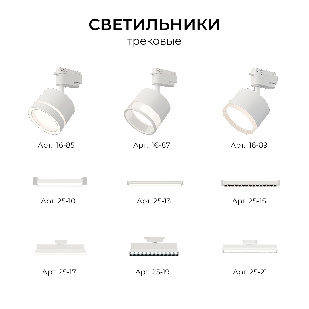 Коннектор угловой для однофазного шинопровода (арт. R45-05, R45-07) Apeyron 09-182