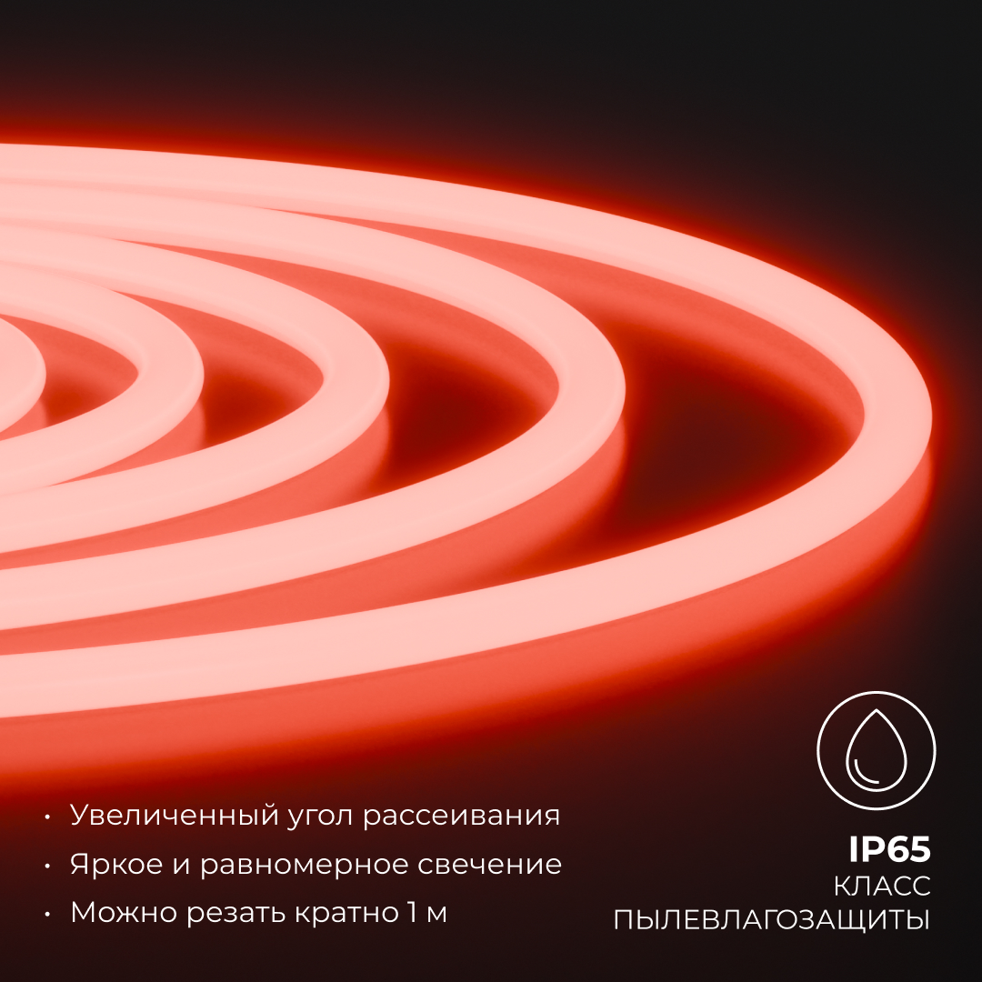 Комплект светодиодного неона Apeyron 220В, 6Вт/м, красный, smd 2835, 144д/м, круглый 10м, IP65, с аксессуарами (сетевой шнур, заглушка, крепеж - 10шт) 10-116