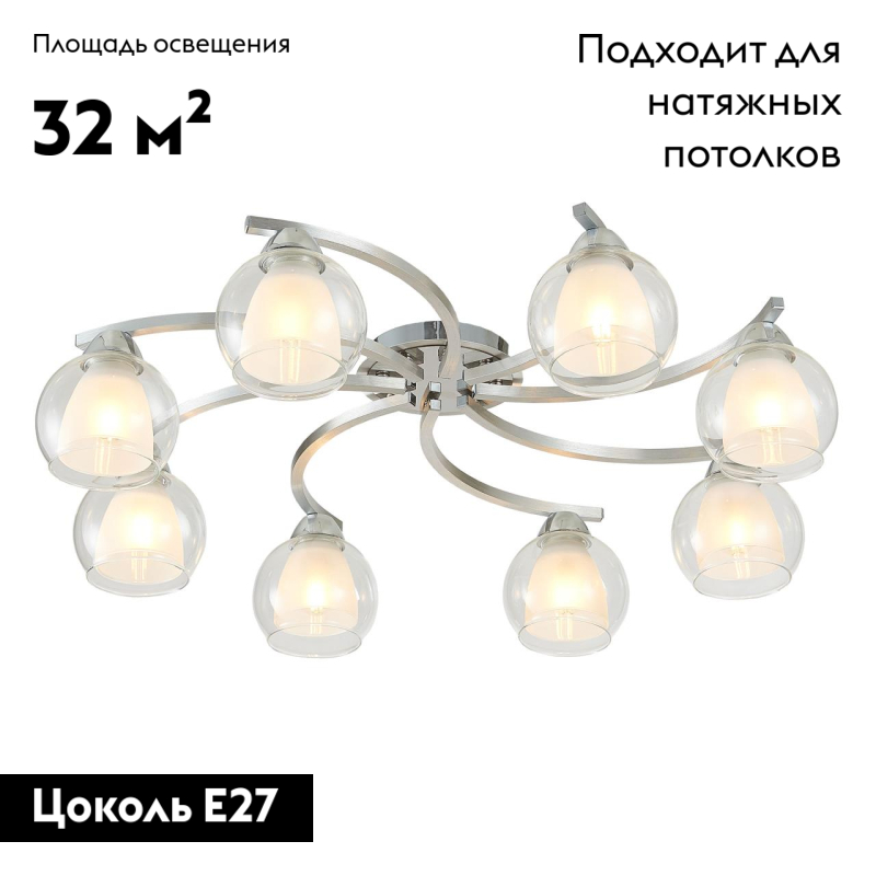 Накладная люстра Citilux CL152187