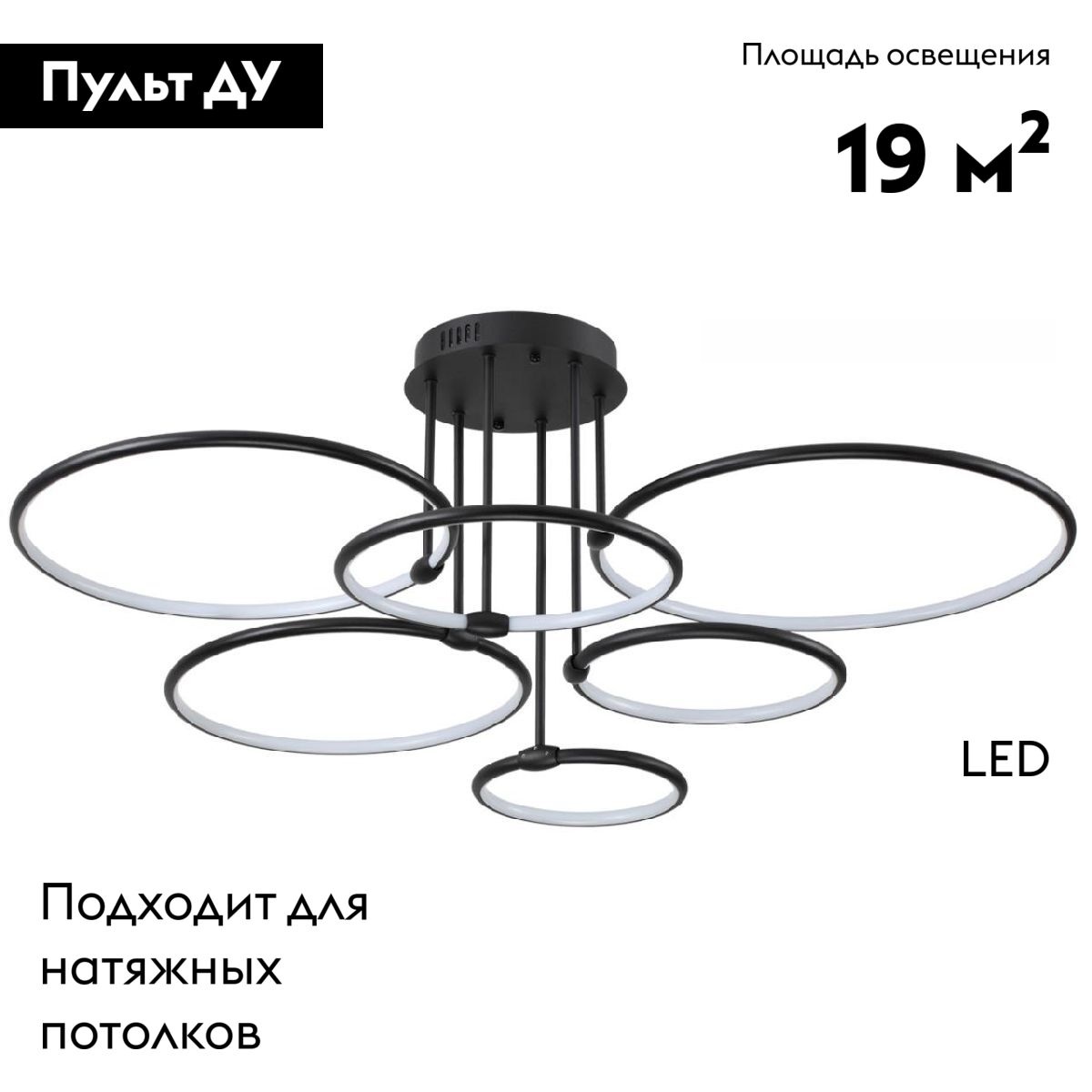 Потолочная люстра с пультом Lumion Ursula 6506/99CL