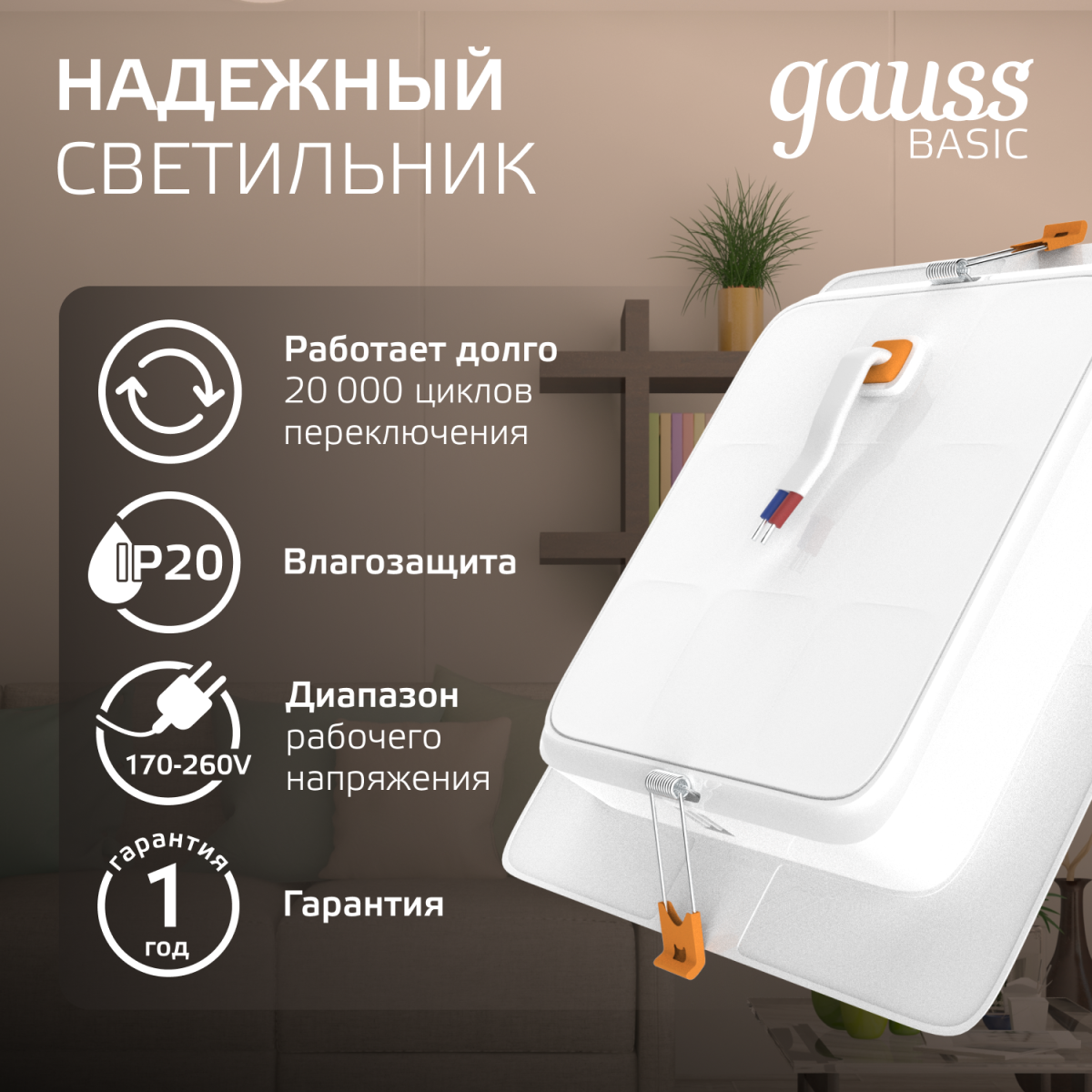 Точечный светильник квадрат Gauss Downlight 9031420218