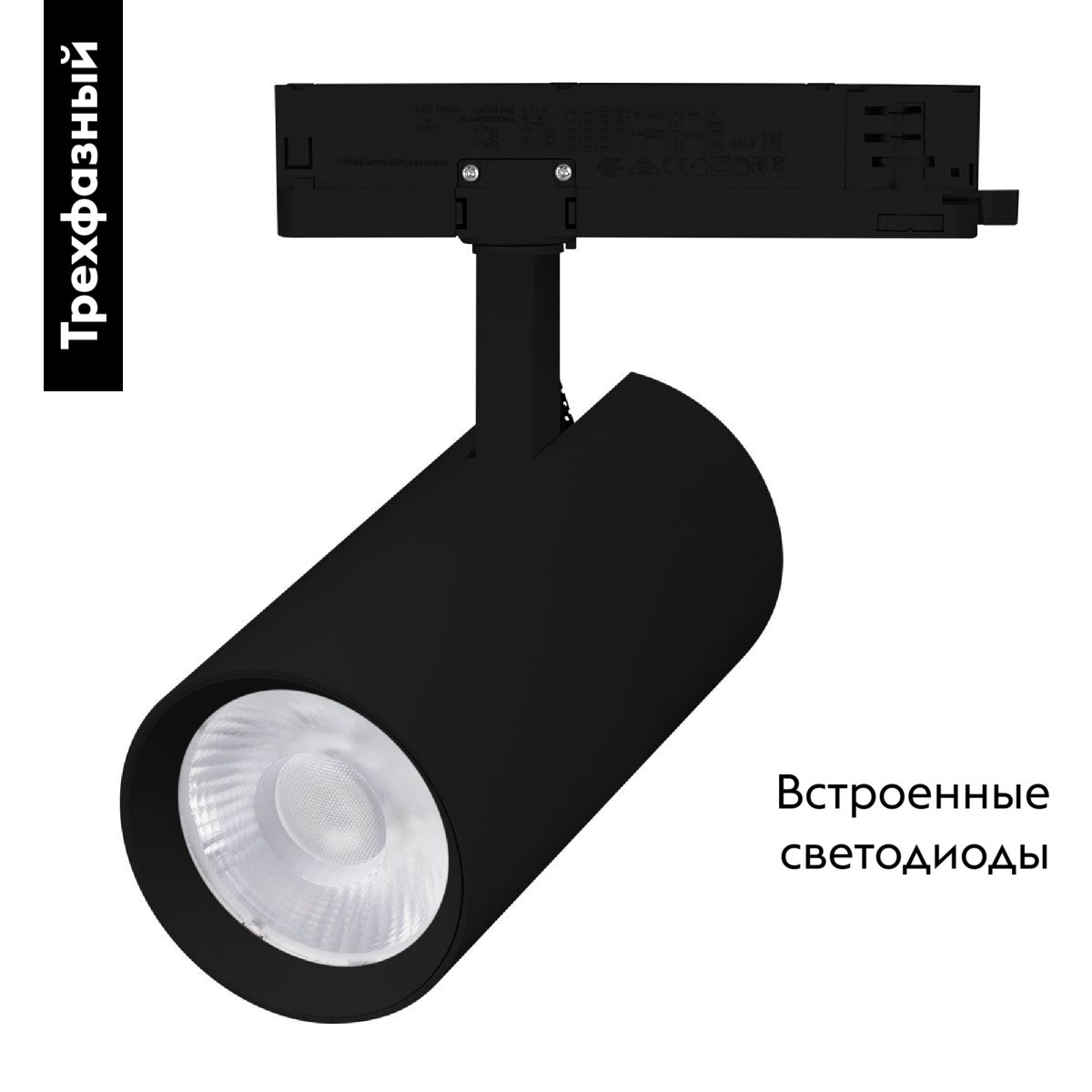 Трековый трехфазный светильник Arlight LGD-GERA-4TR-R90-40W Warm3000 (BK, 55 deg, 230V) 055160