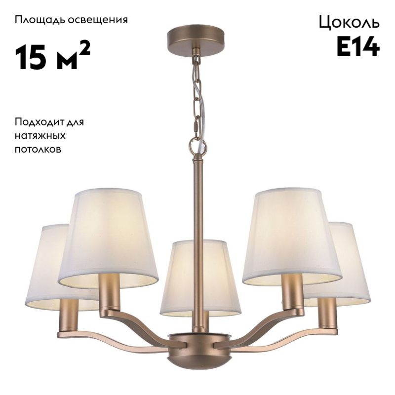 Подвесная люстра с абажуром из ткани Freya Marika FR5671PL-05G