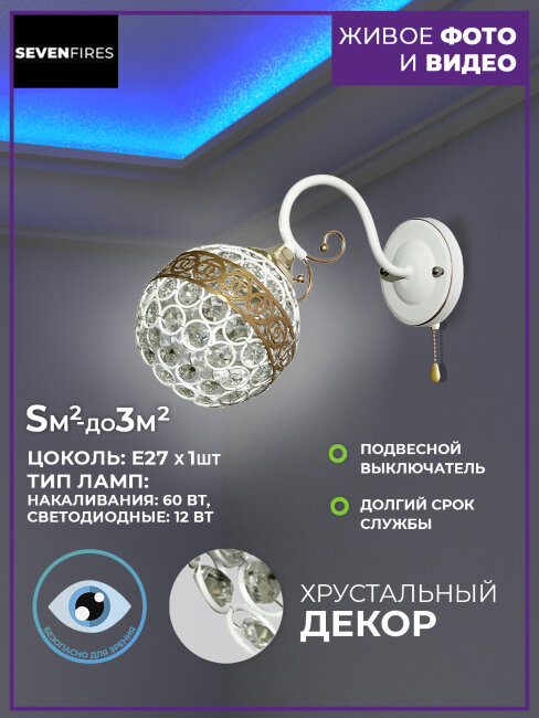 Бра Wedo Light Alzbeta 66759.02.10.01