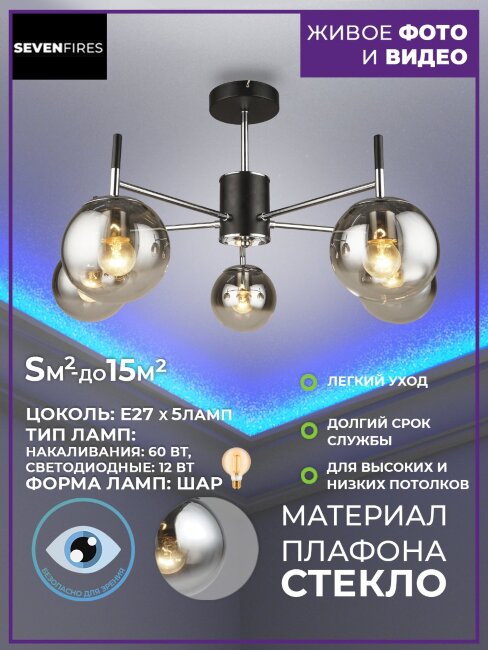 Люстра на штанге Wedo Light Monkiero 66405.01.13.05