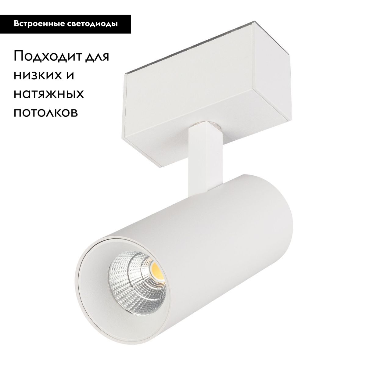 Трековый магнитный светильник Arlight MAG-SPOT-45-R85-12W Warm3000 (WH, 36 deg, 24V, DALI) 046591