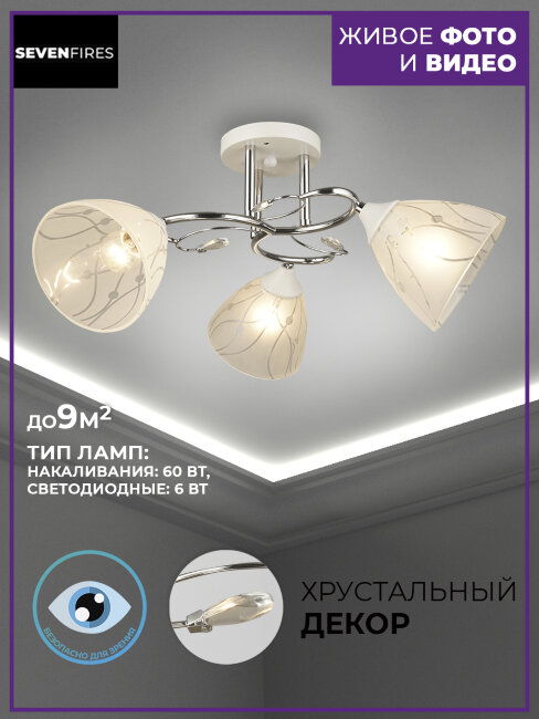 Потолочная люстра Wedo Light Tondra 66730.01.64.03