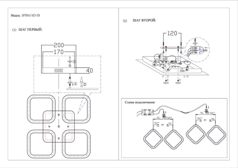 Потолочная светодиодная люстра Seven Fires Флери SF7014/4CS-CR