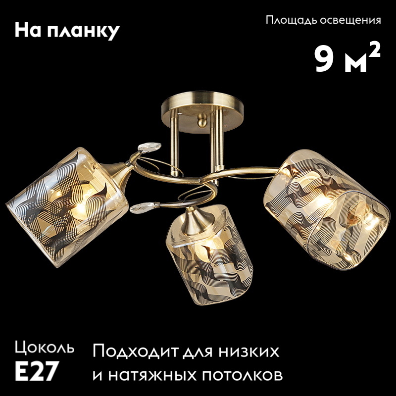 Потолочная люстра Reluce 04085-0.3-03