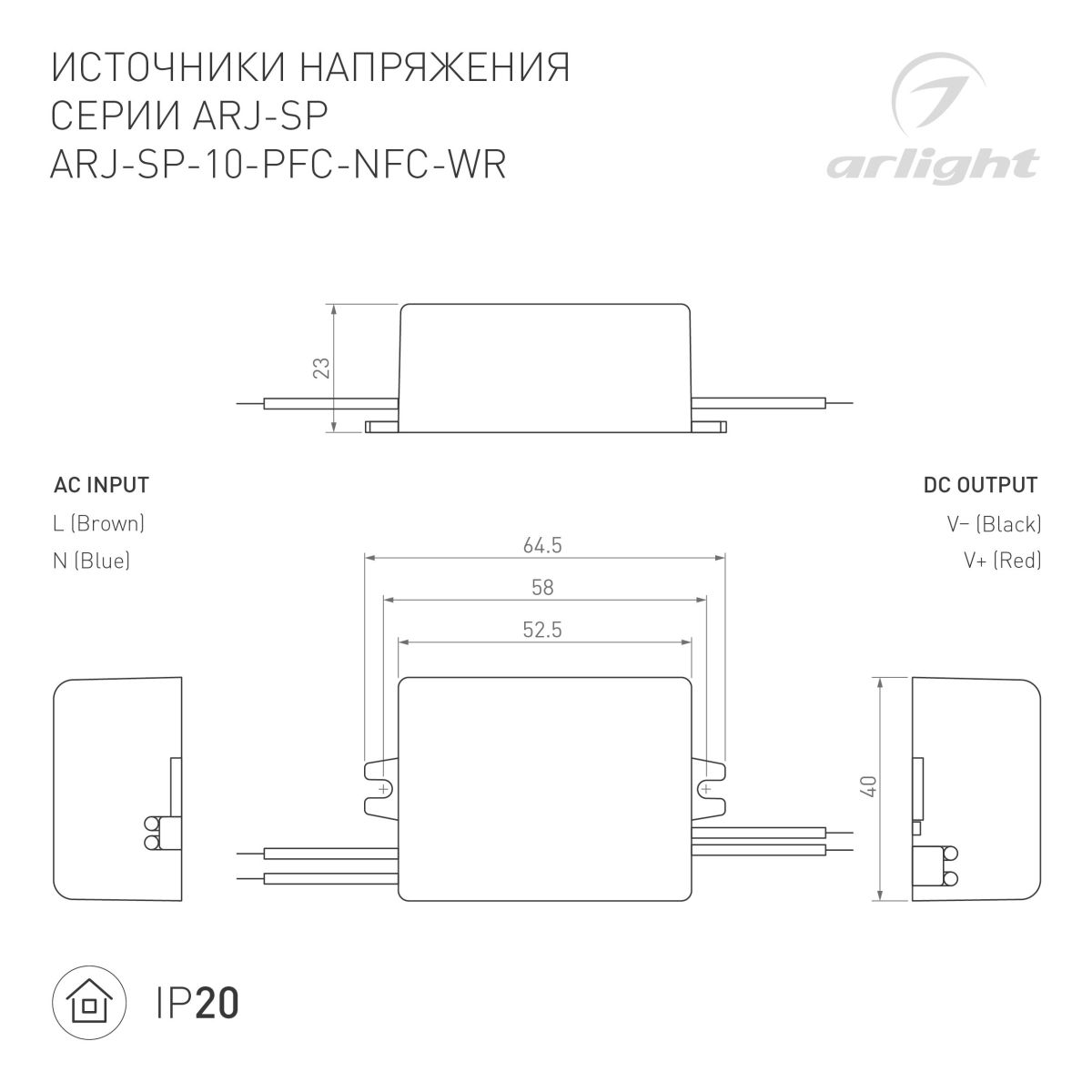 Блок питания Arlight ARJ-SP-10-PFC-NFC-WR (10W, 3-45V, 0.15-0.5A) 050109