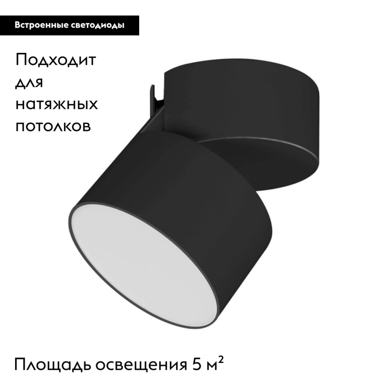 Накладной светильник Arlight 028158