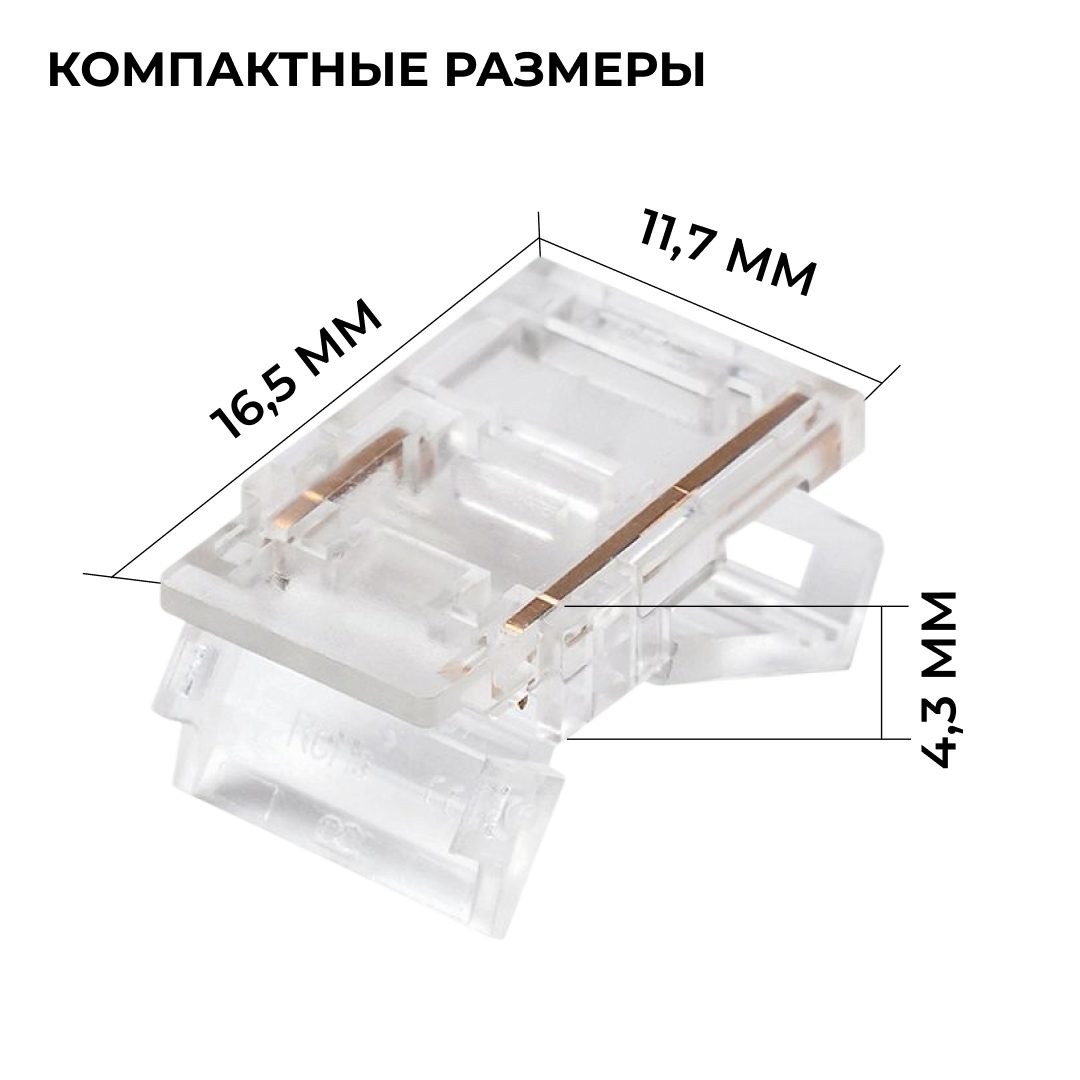 Коннектор прокалывающий тип L, T, 2 pin, для одноцветной LED ленты 10 мм, тип SMD, COB Apeyron 09-165