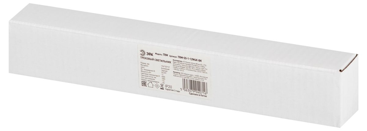 Трековый магнитный светильник Эра TRM-S5-1-12W4K-BK Б0059048
