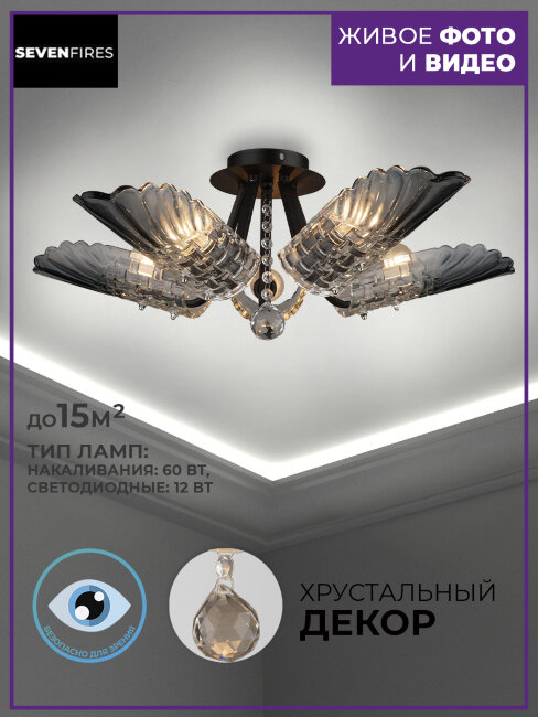 Потолочная люстра Wedo Light Dolenna 66109.01.14.05